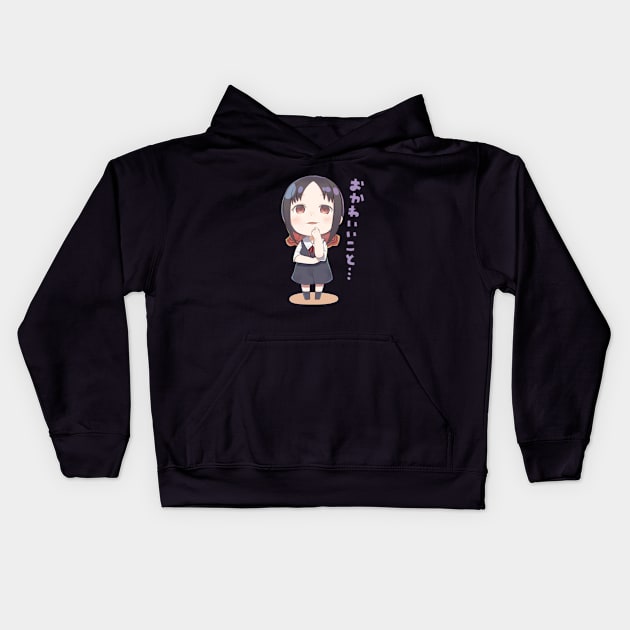 Kaguya How Cute Sticker Kids Hoodie by Beastlykitty